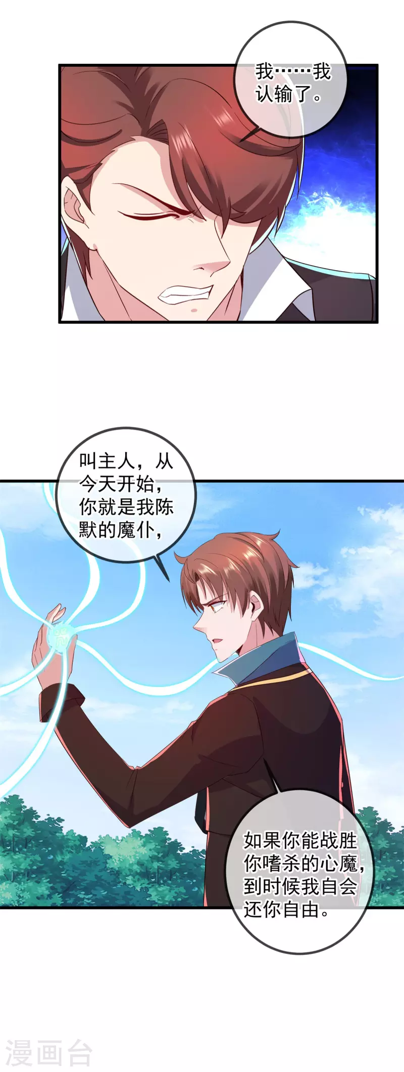 第218话 魔仆25