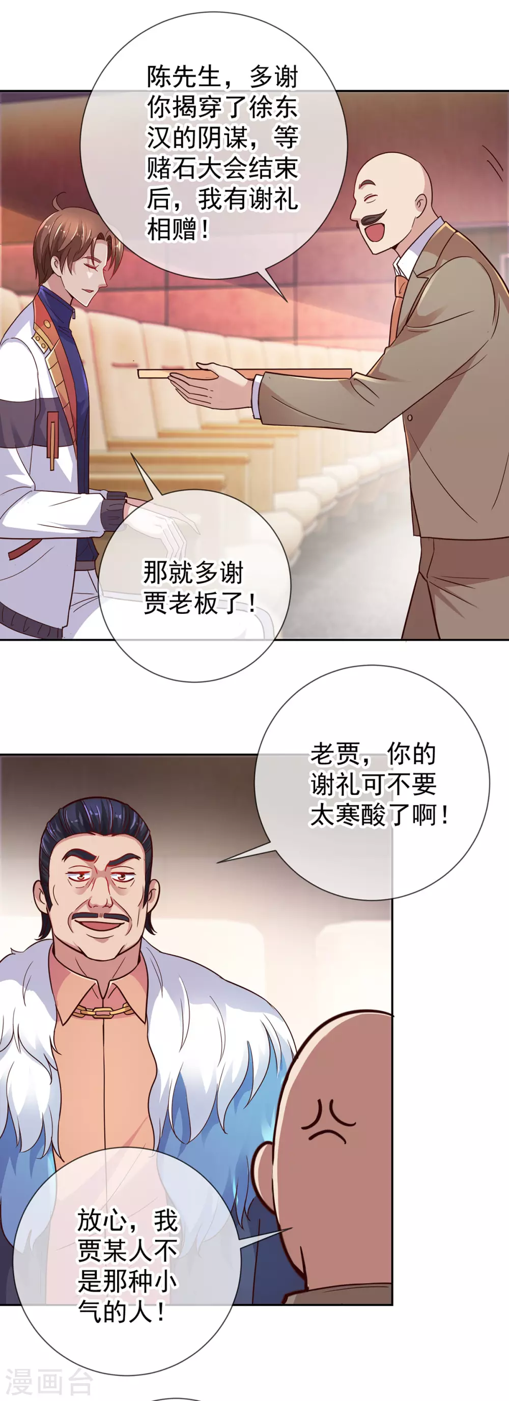 第36话 血赚15