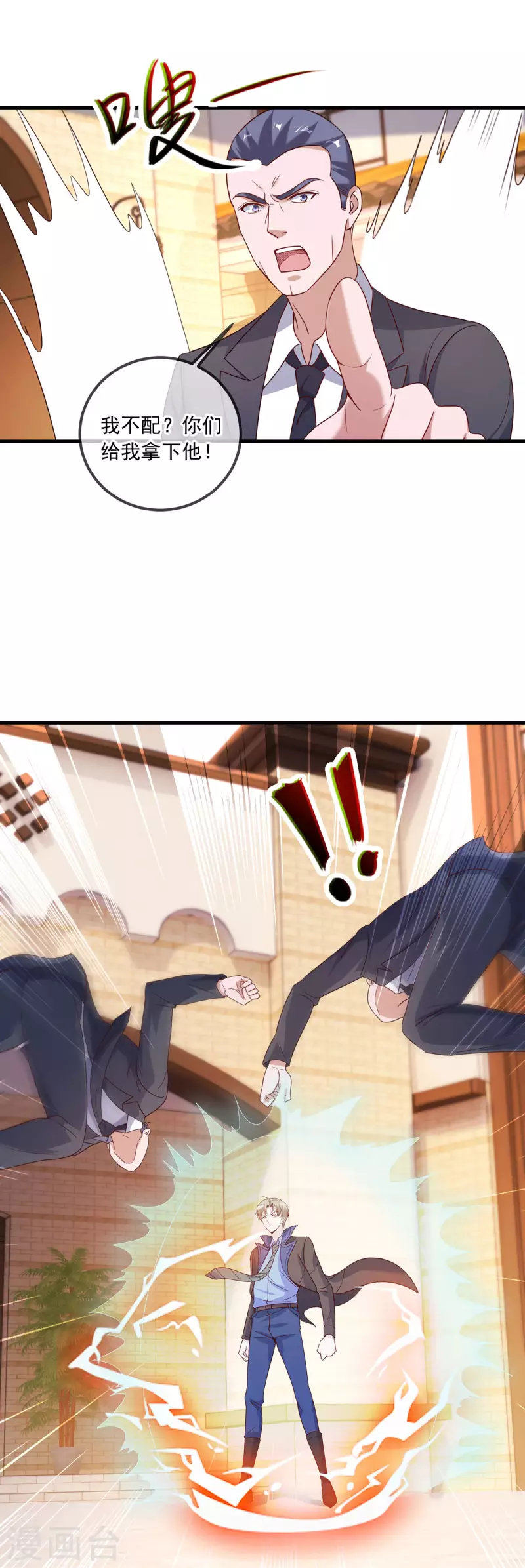 第153话 闹事7