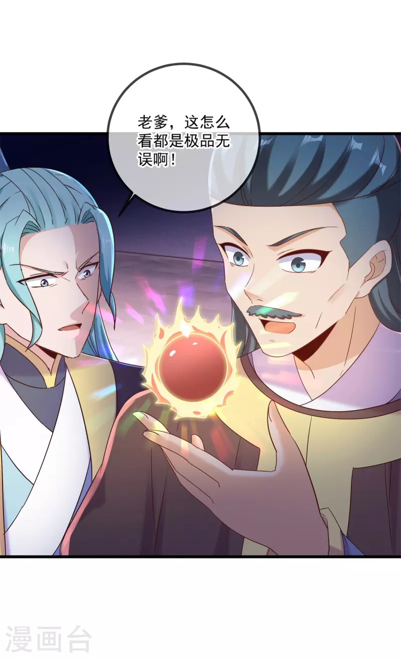 第199话 匕见24