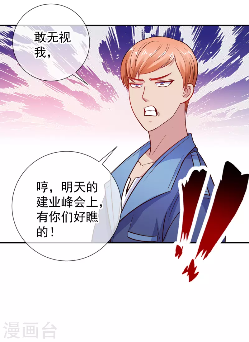 第58话 温晴9