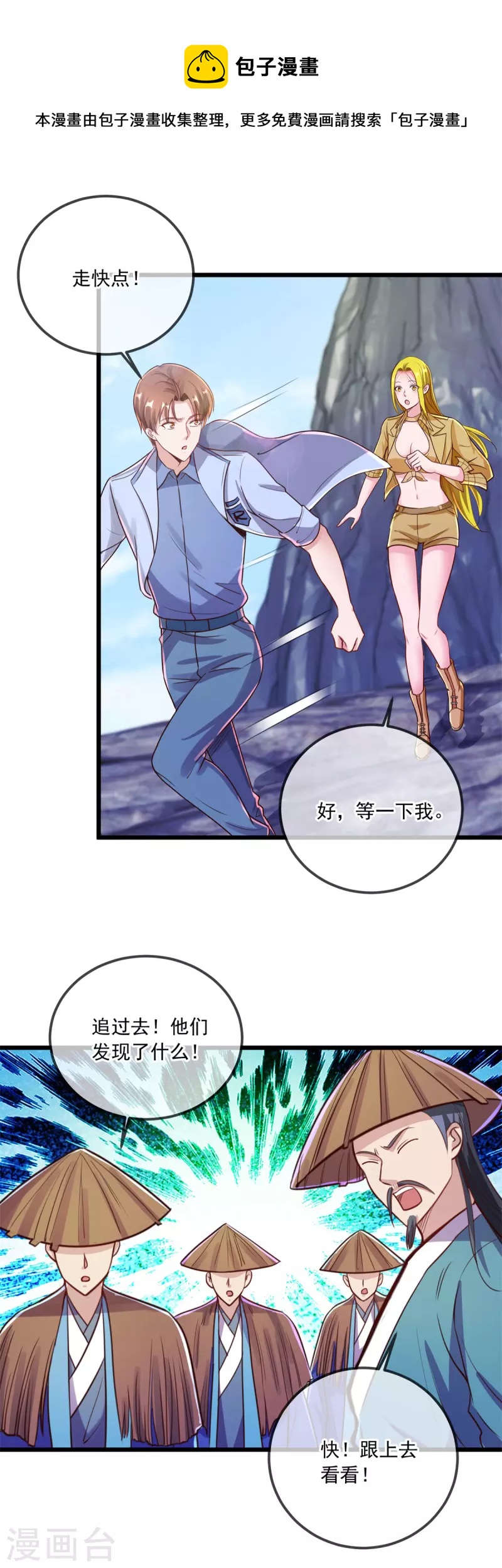 第139话 埋伏17