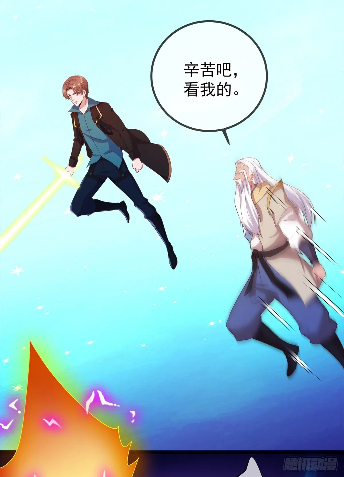 第224话 巨龙5