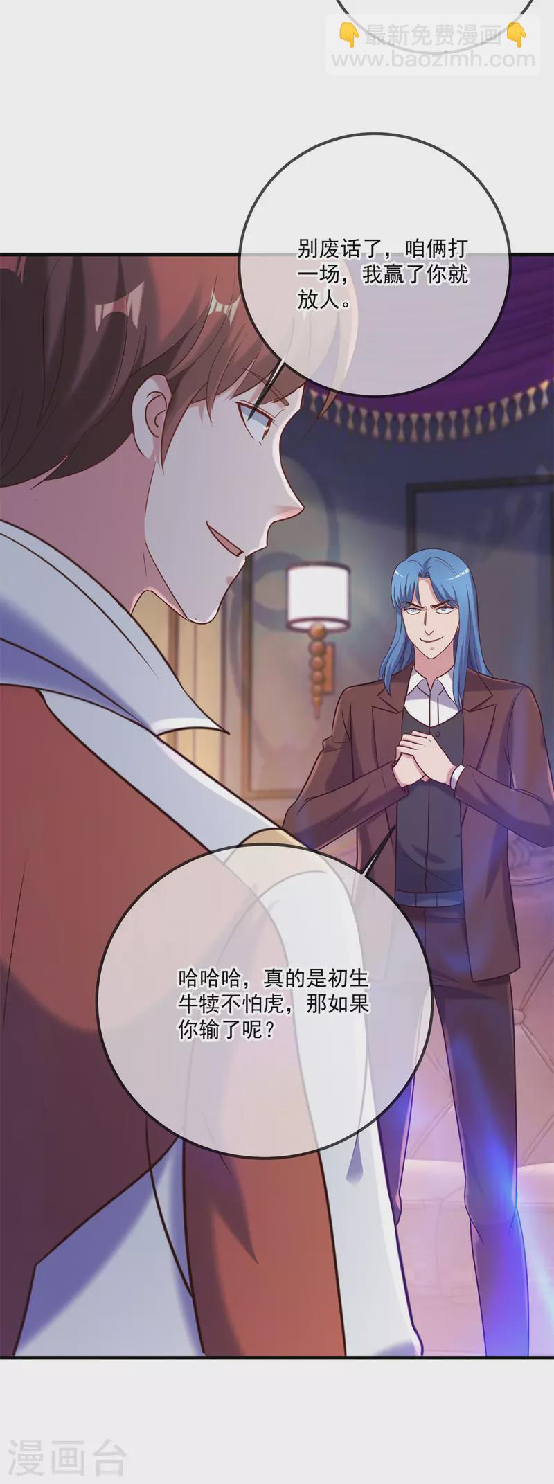 第171话 梁子11