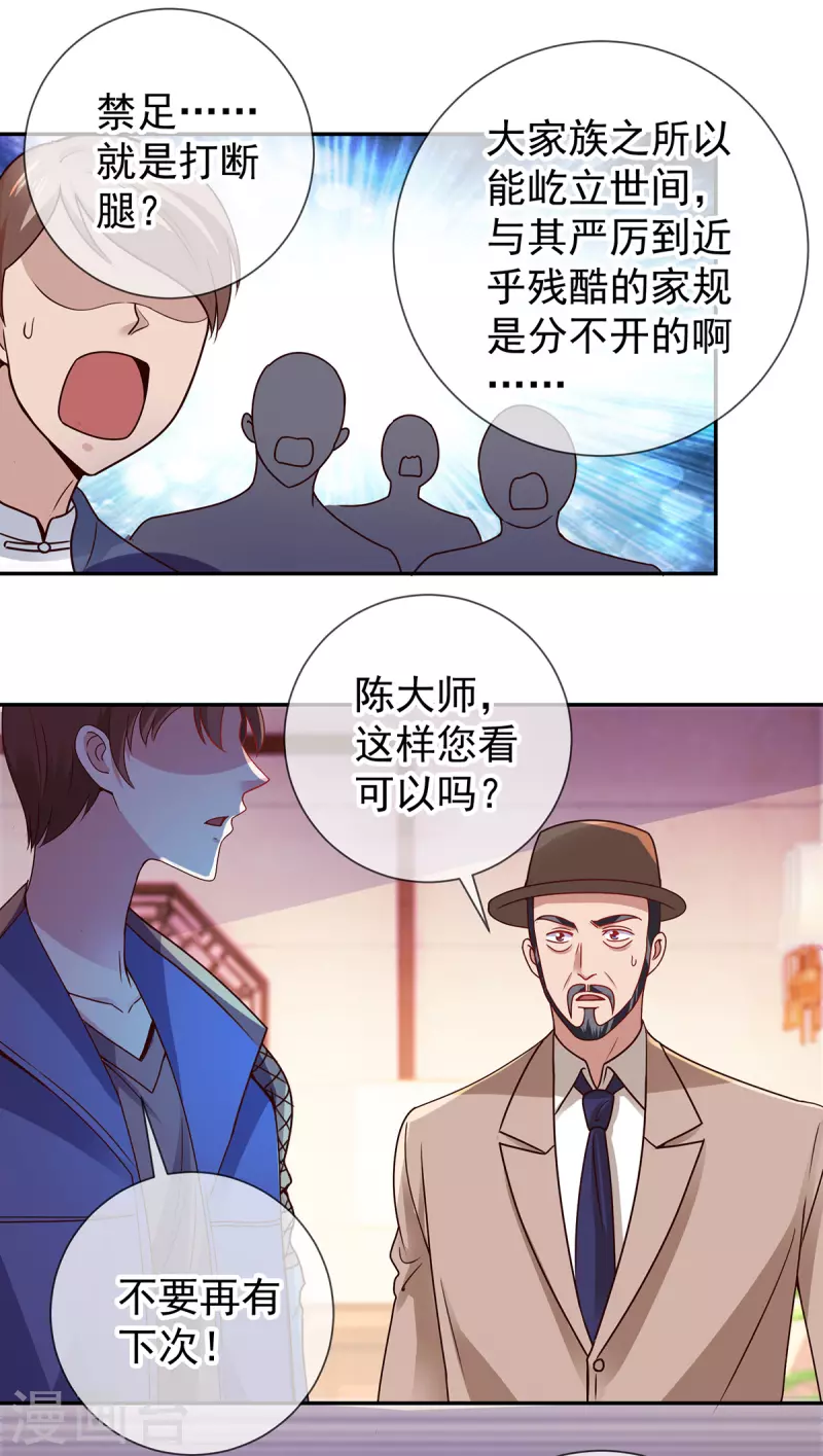 第68话 阴女6