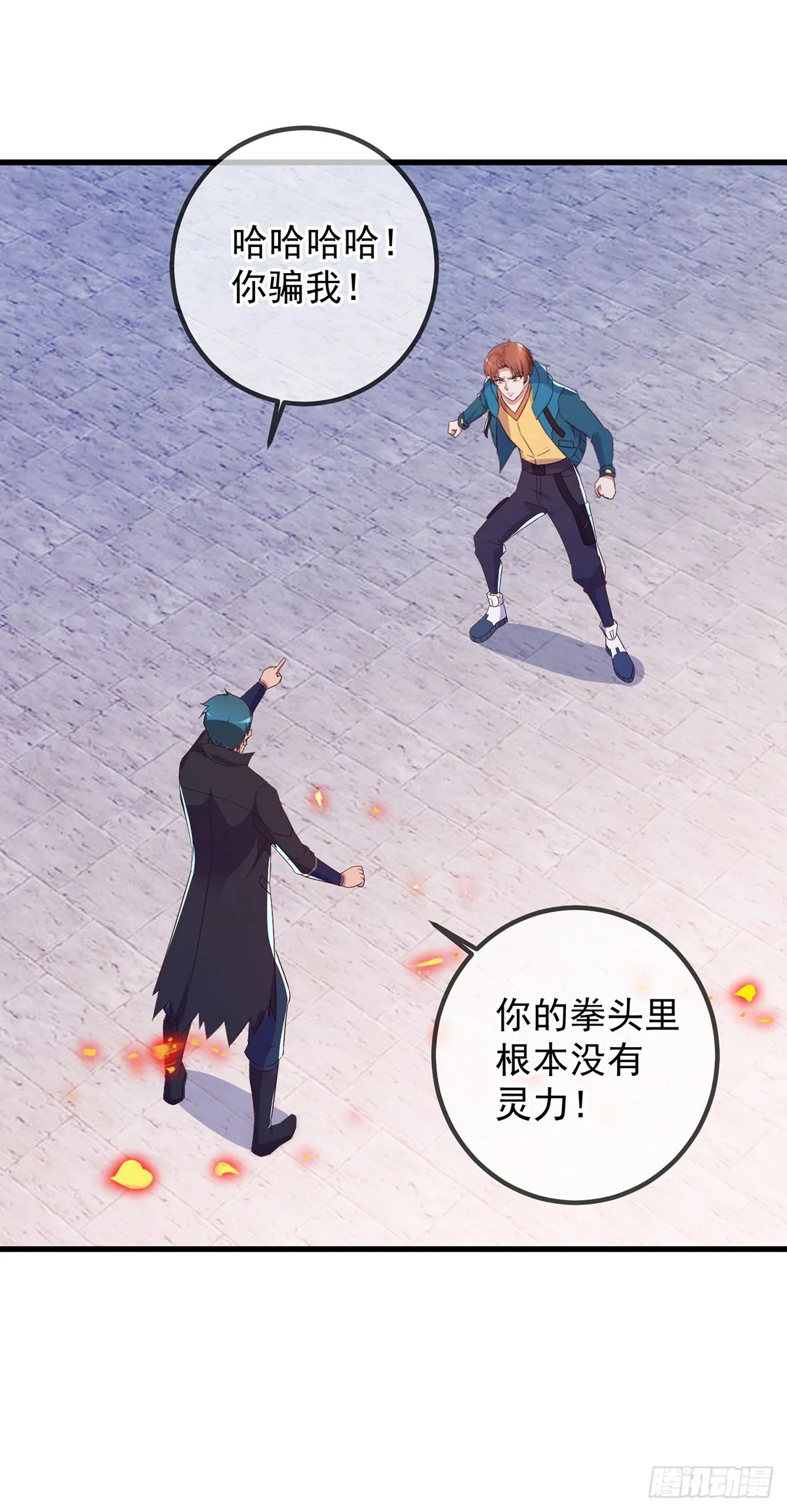 第235话 磨刀15