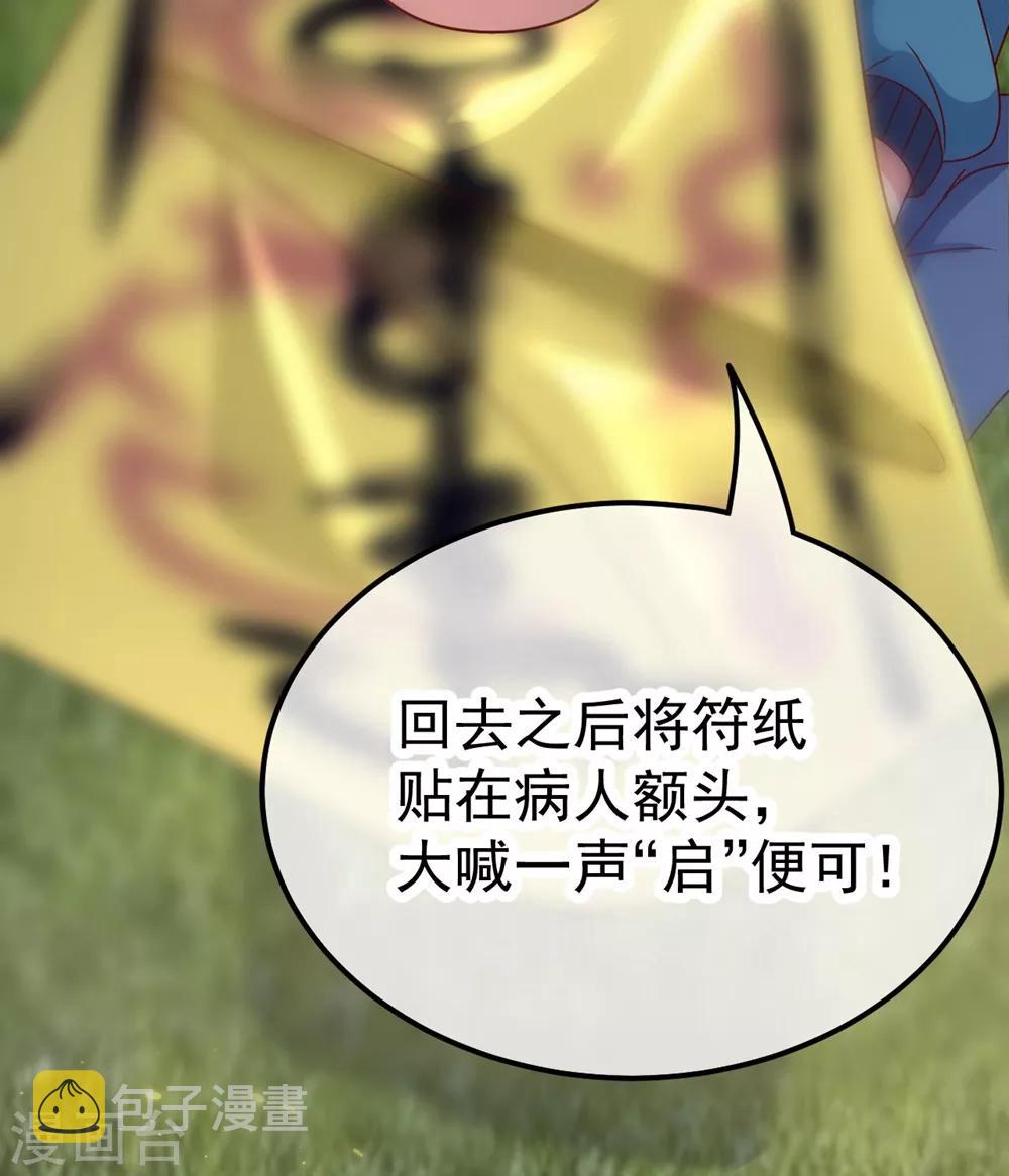 第2话 第一桶金30