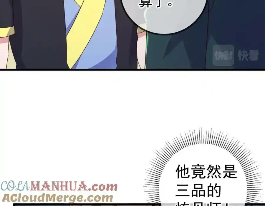 第258话 财迷27