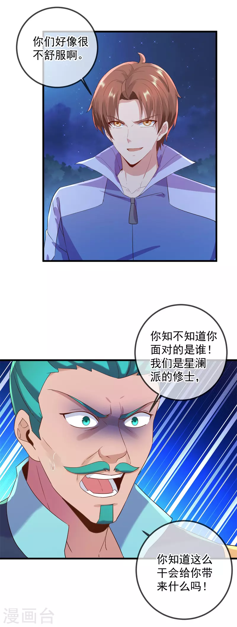 第207话 报应6