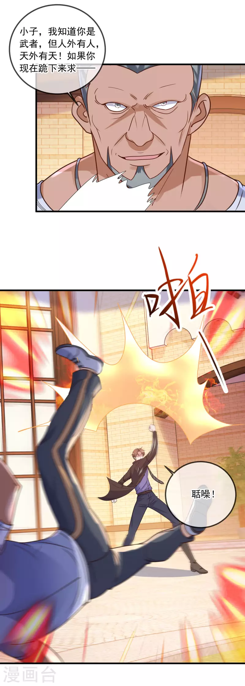第153话 闹事14