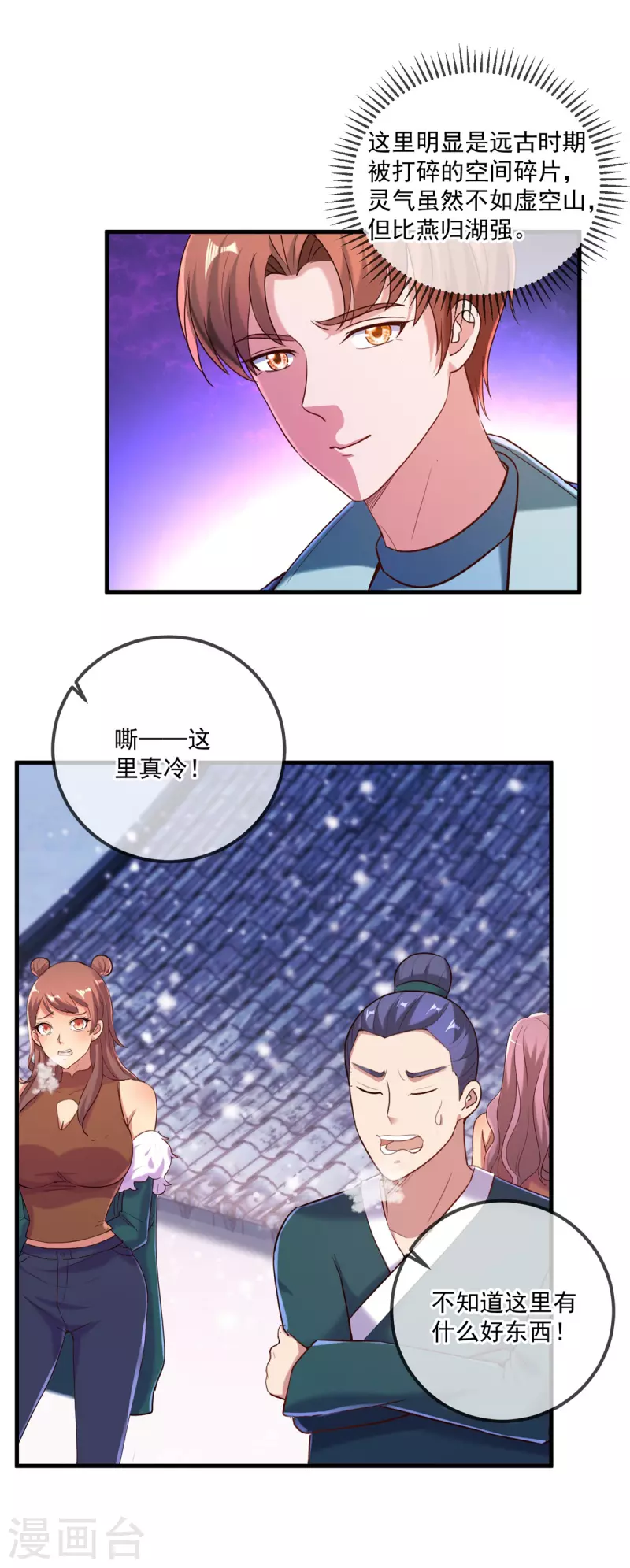 第182话 现世18