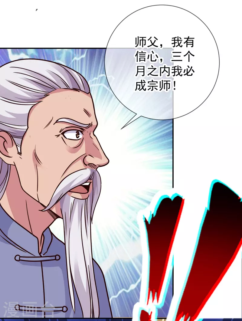 第56话 收获22
