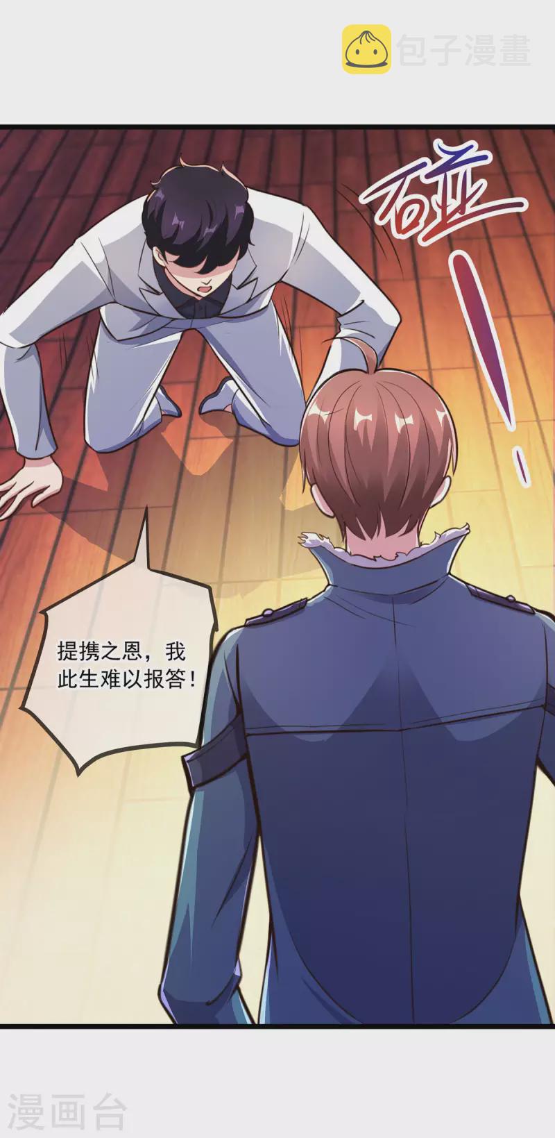 第121话 寻仇4