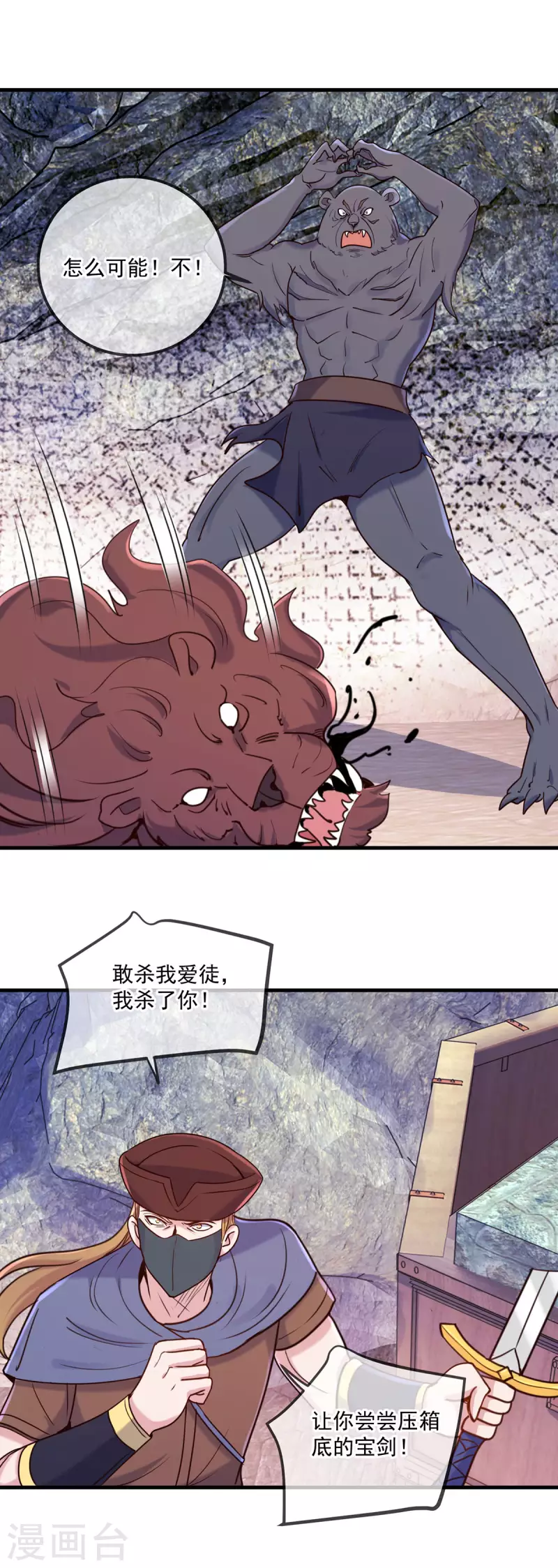 第165话 传承19