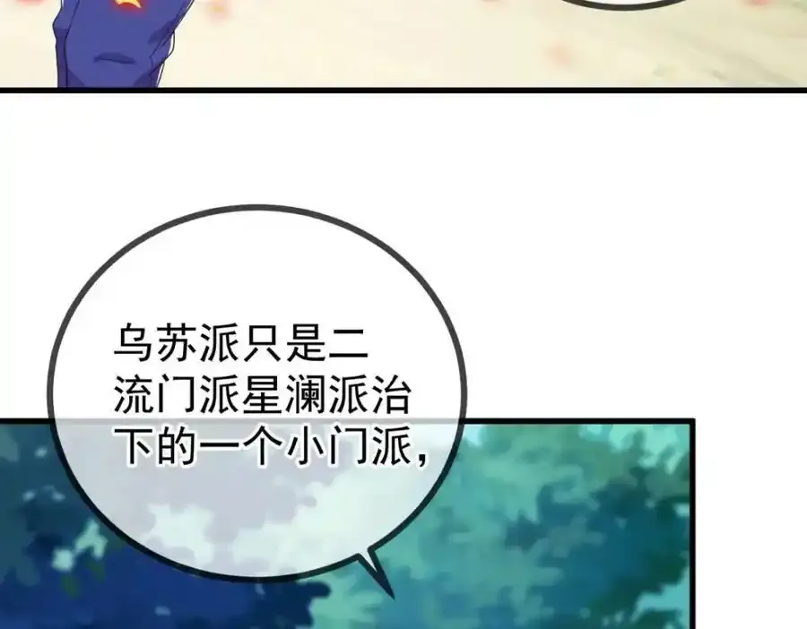 第258话 财迷34