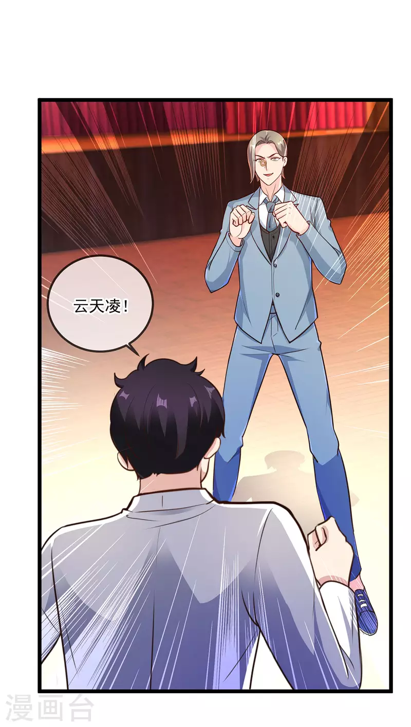 第121话 寻仇6