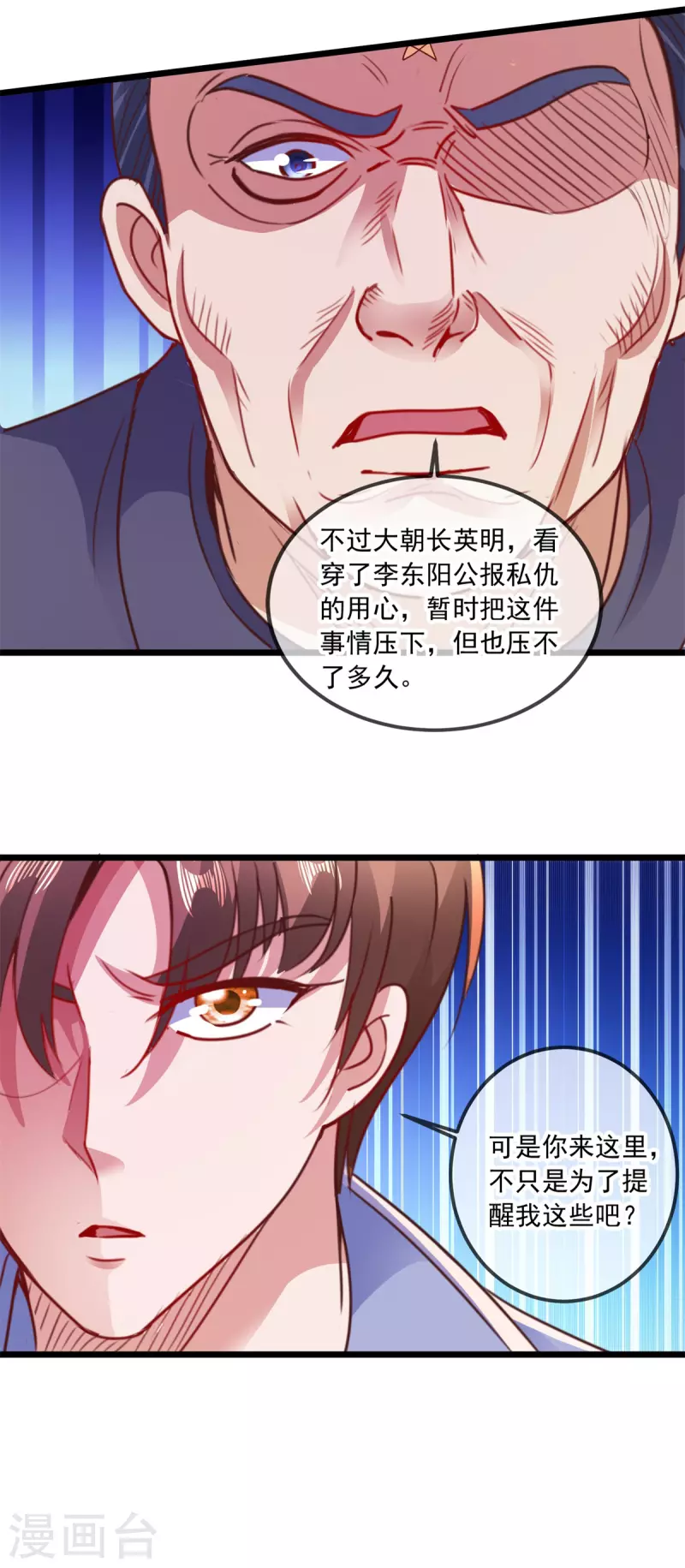 第102话 访客24
