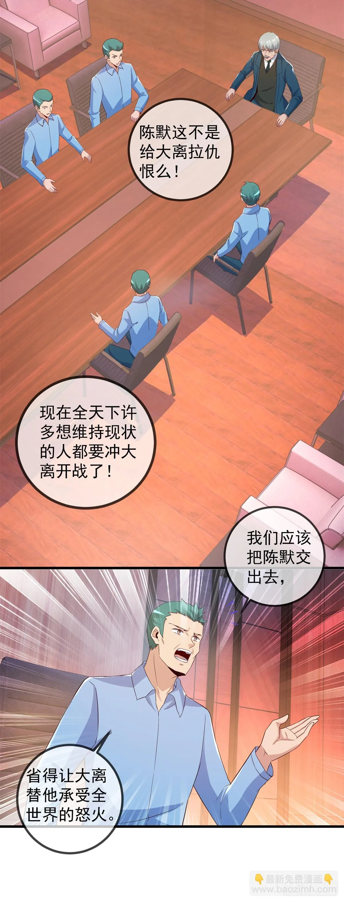 第239话 众怒9