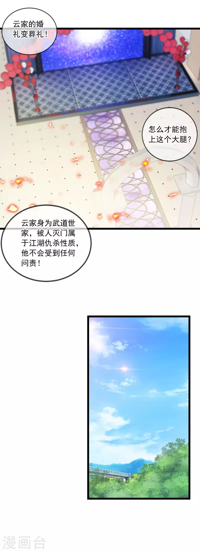 第127话 访客12