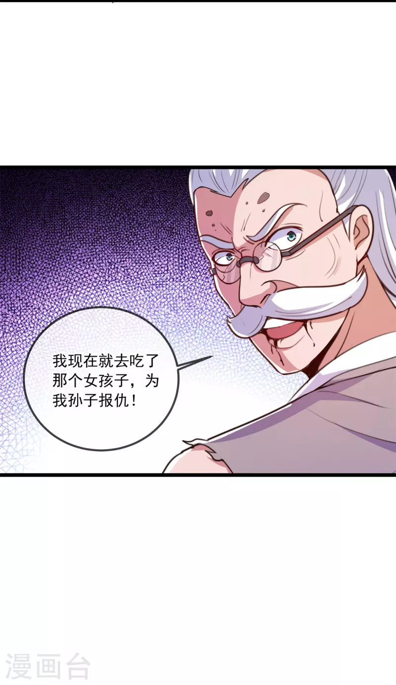 第110话 狠辣24