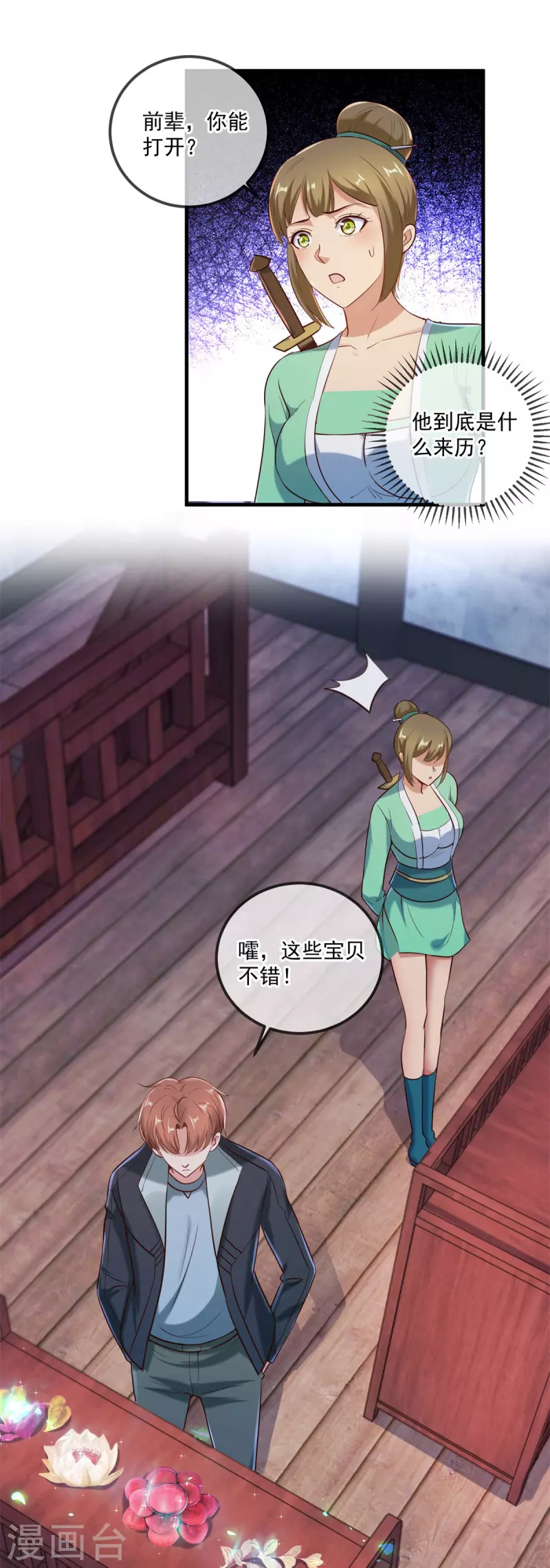 第183话 禁制24