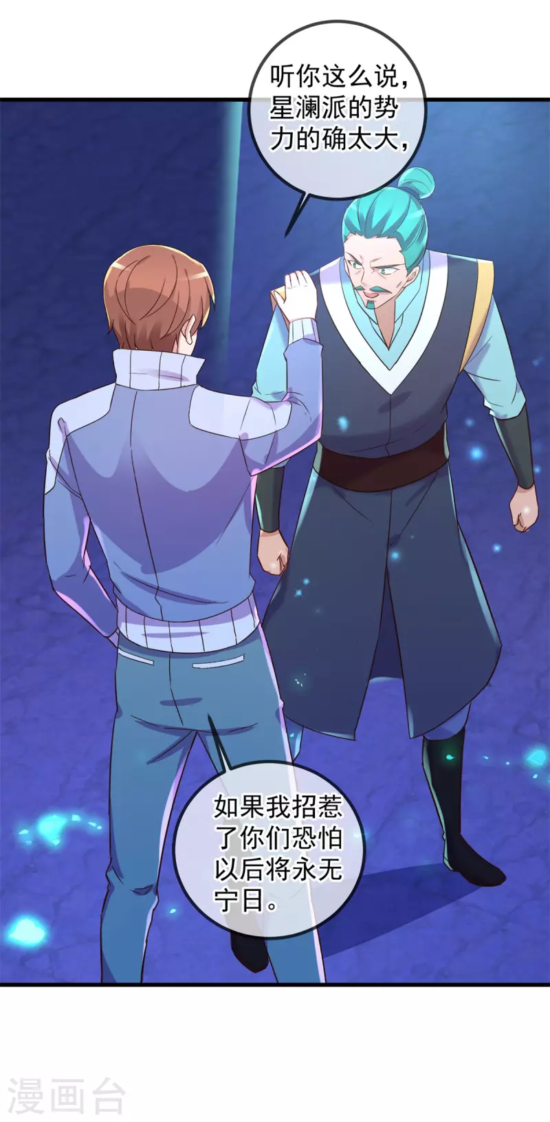 第207话 报应10