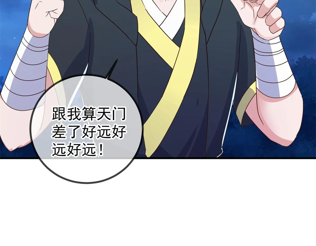 第266话 凶物44