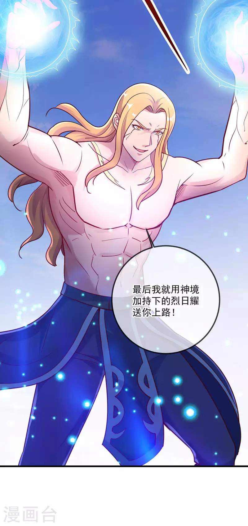第169话 试剑18
