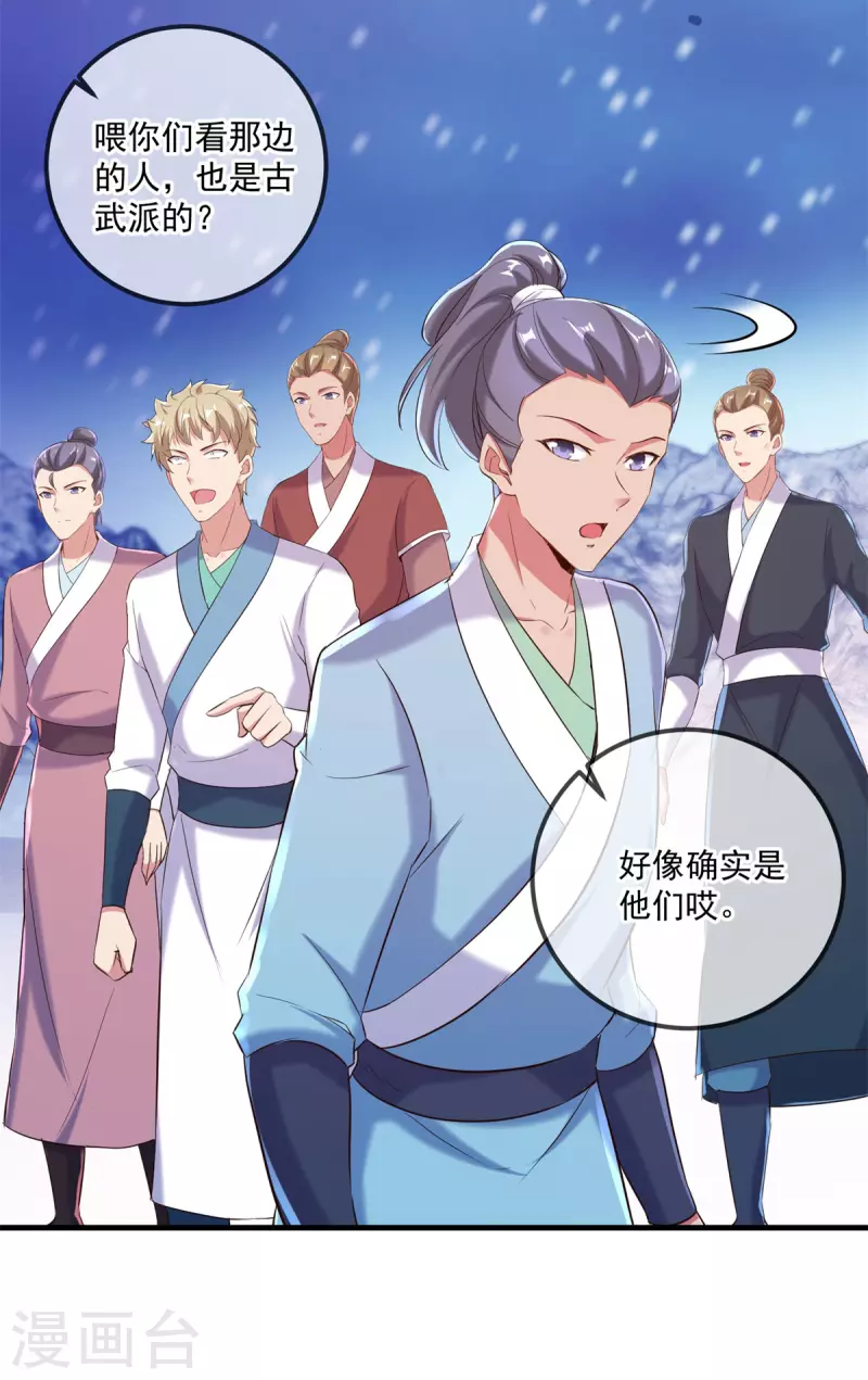 第185话 闺房7