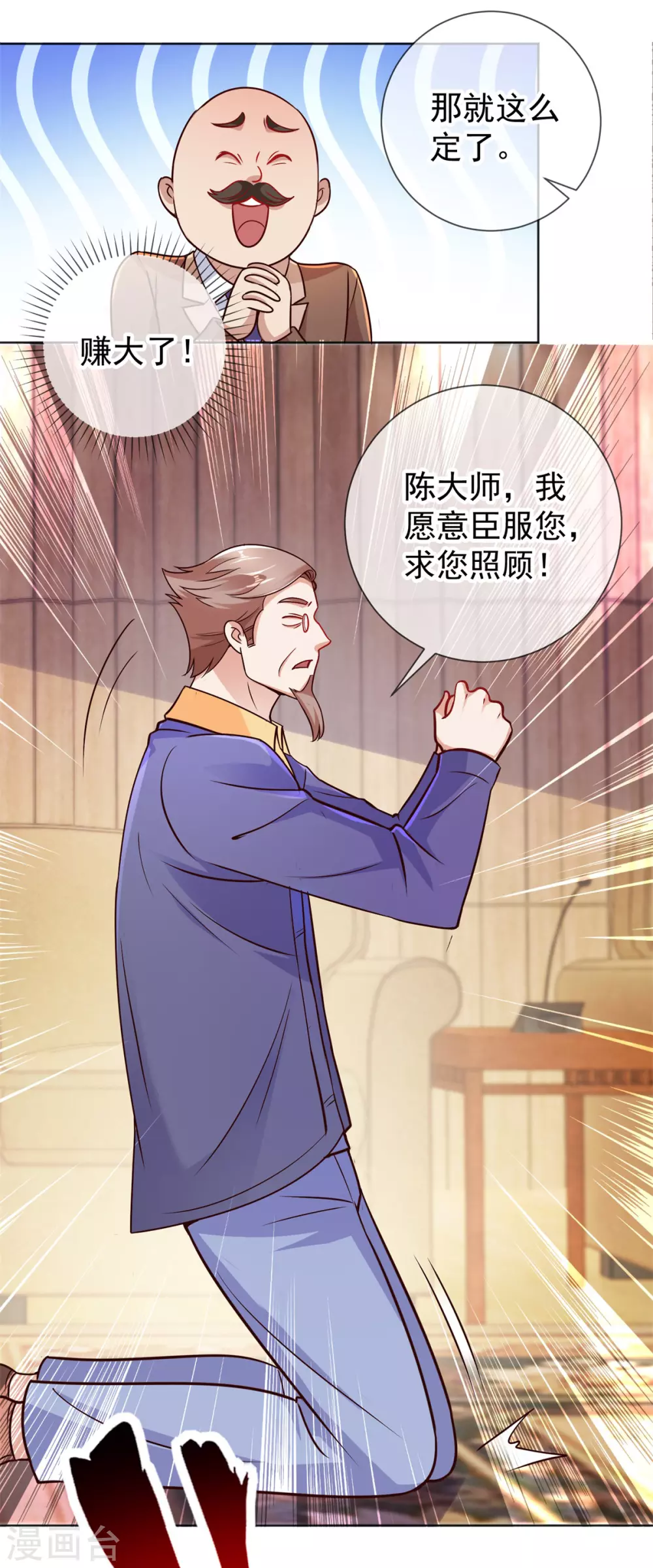 第45话 挑衅6