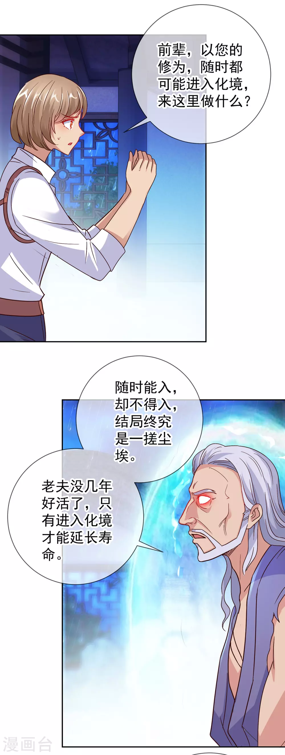 第30话 夜袭Again5
