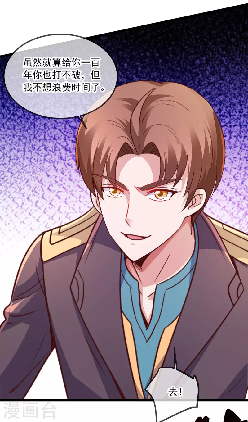 第99话 嘱托5