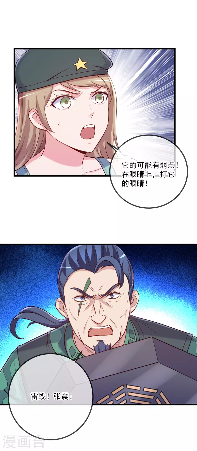 第161话 神灯2