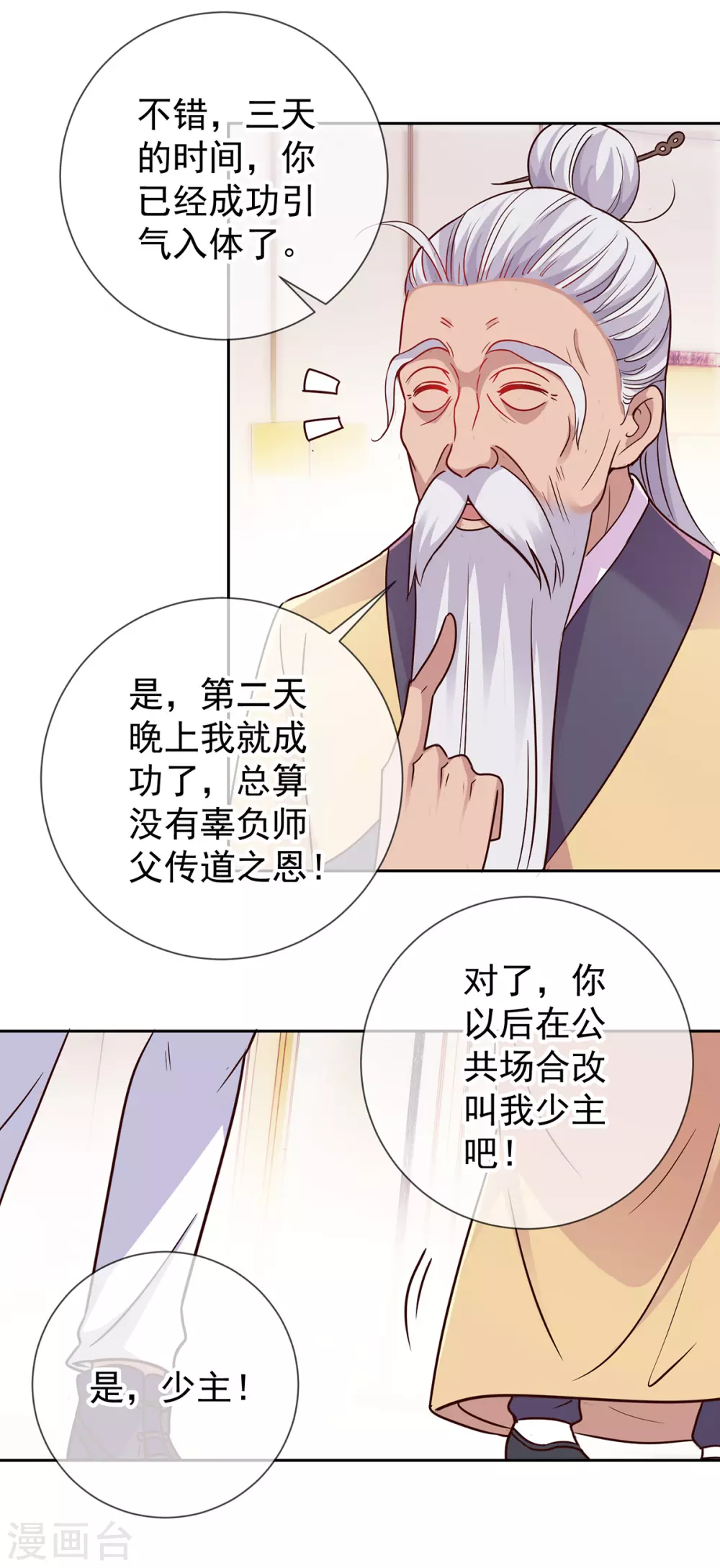 第32话 开场12
