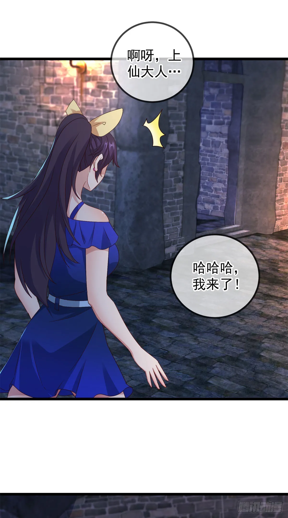 第244话 上仙15