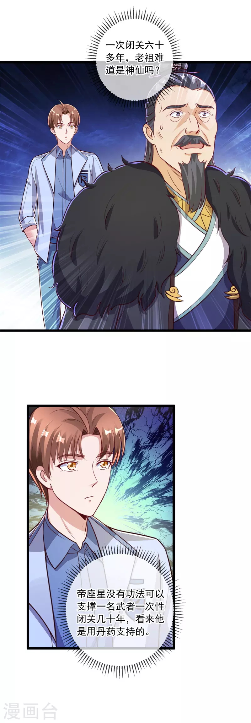 第135话 底蕴14