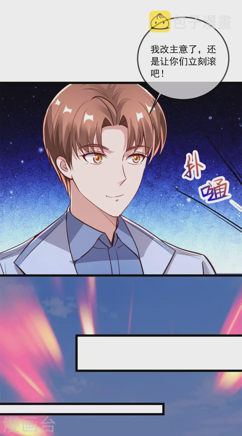 第137话 整顿4