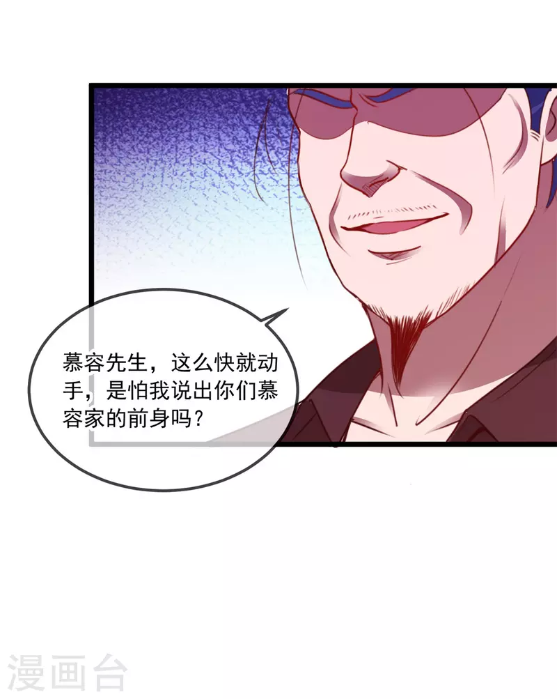 第85话 花圈17