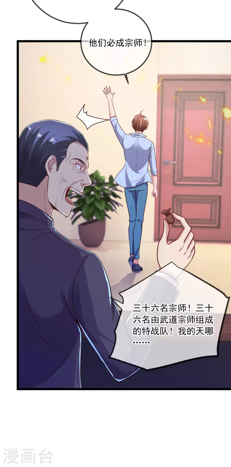 第138话 决心15