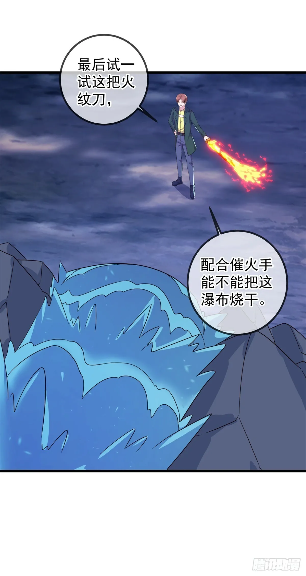 第252话 炼器20