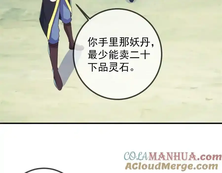 第260话 打谁42