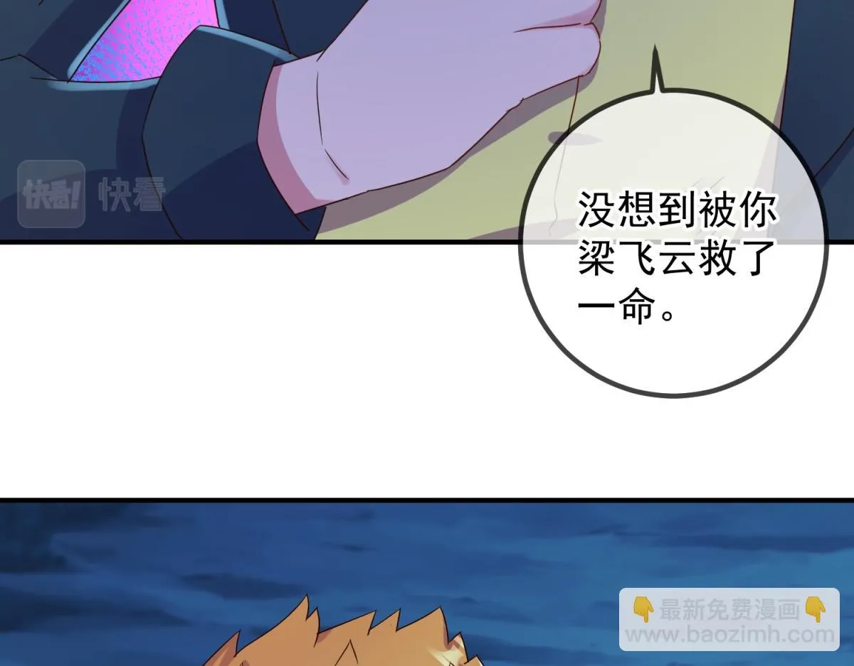 第272话 误会42