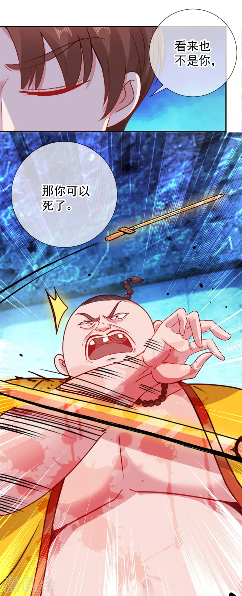 第71话 煞气8