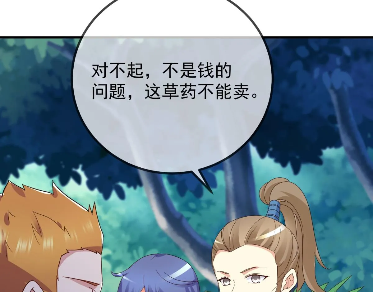 第261话 手炼23