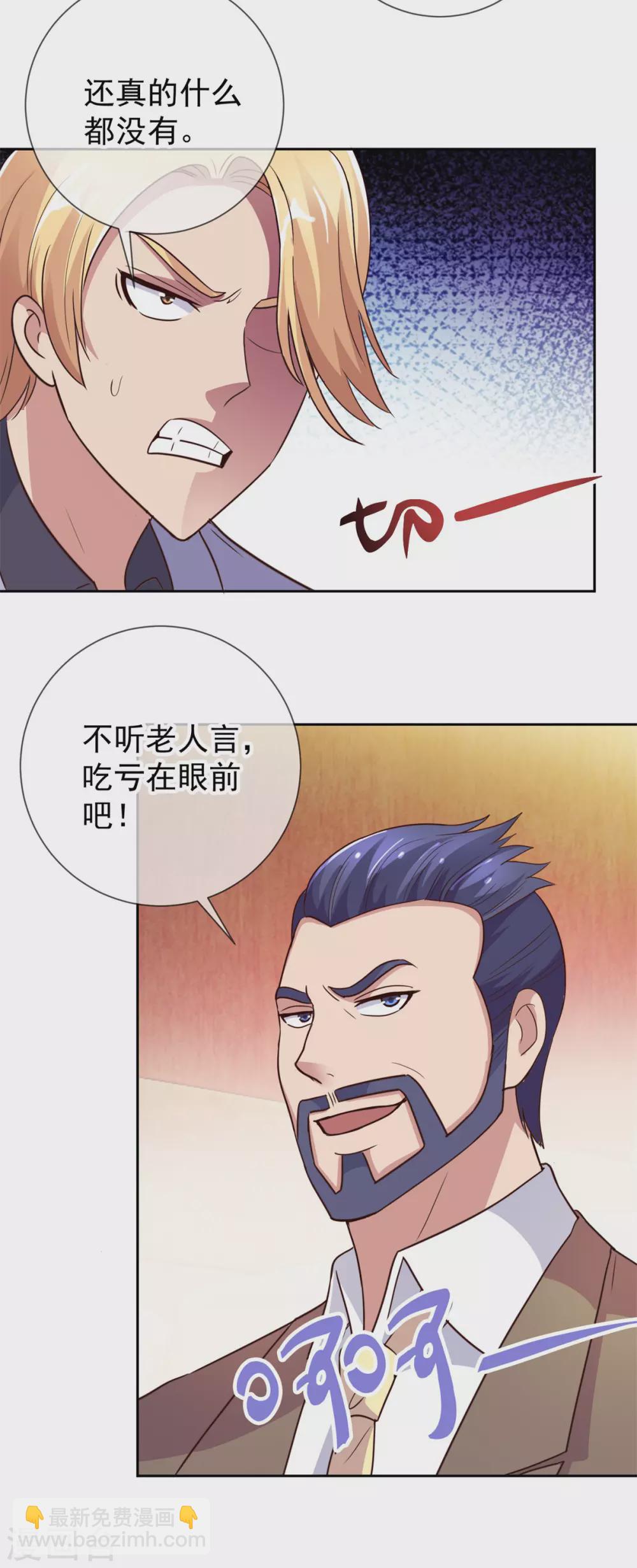 第34话 风头20