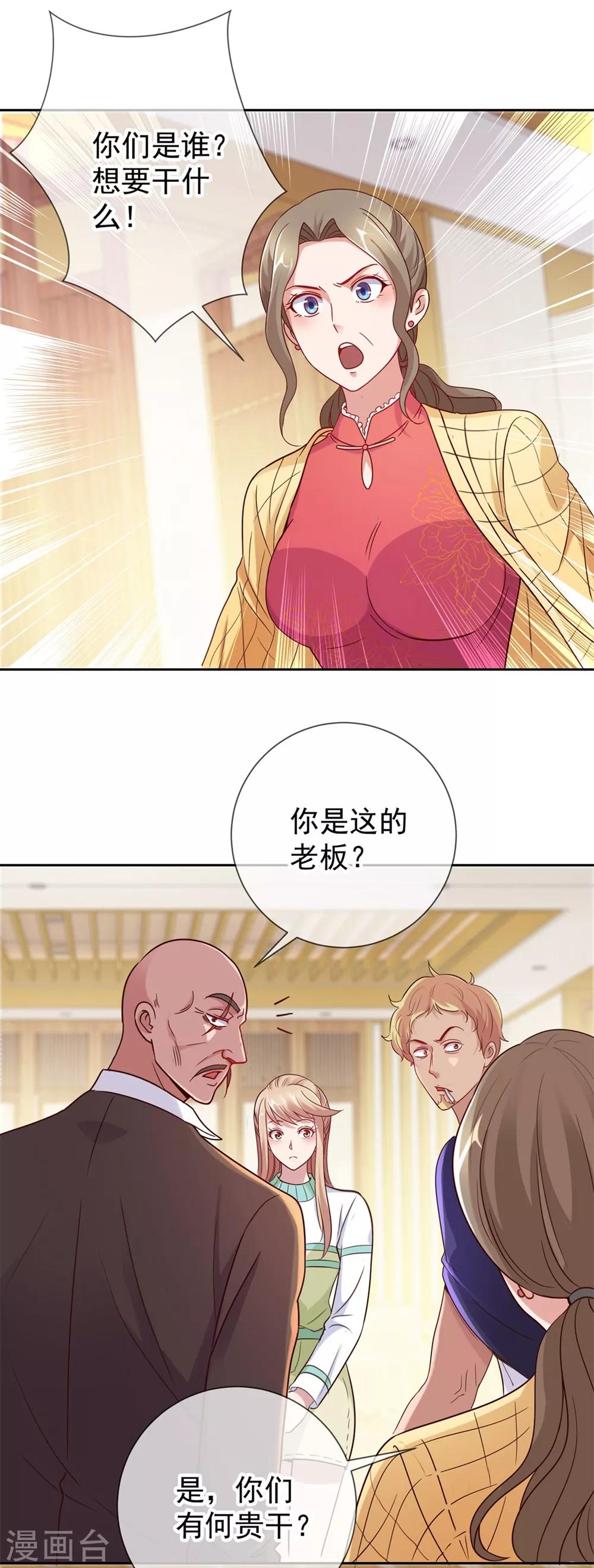 第12话 杀气5