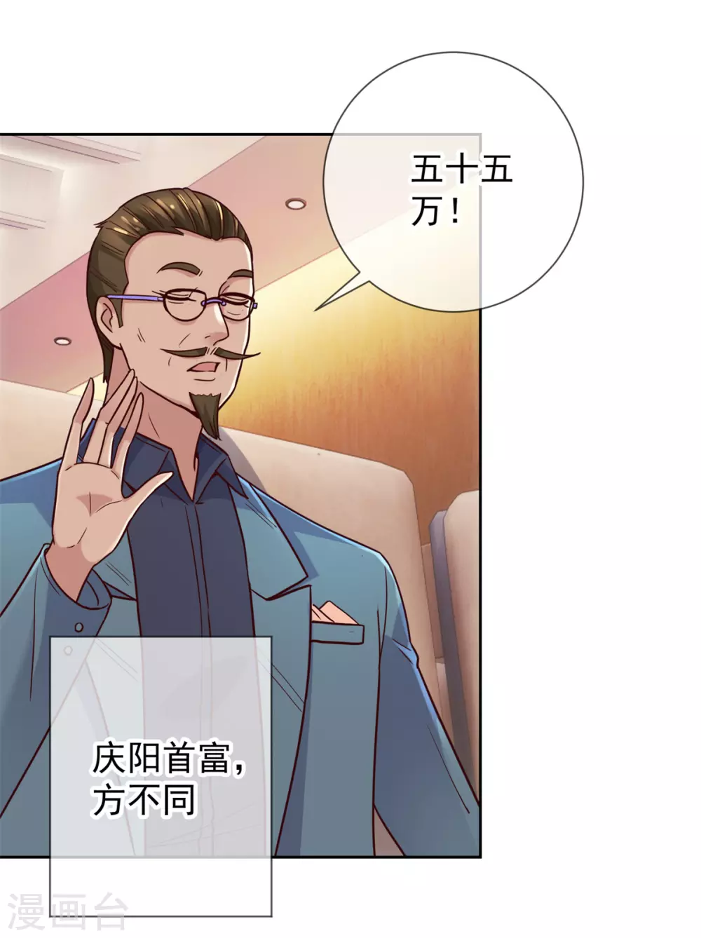 第34话 风头9