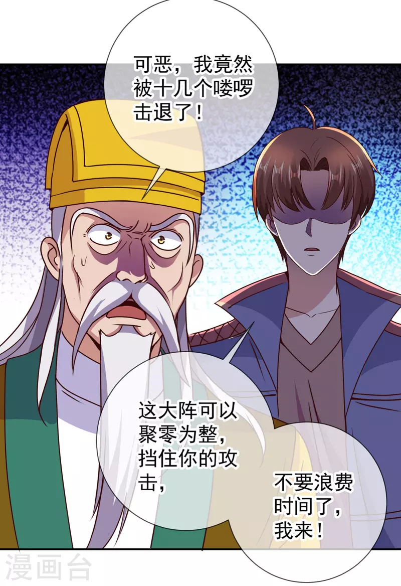 第70话 破阵17