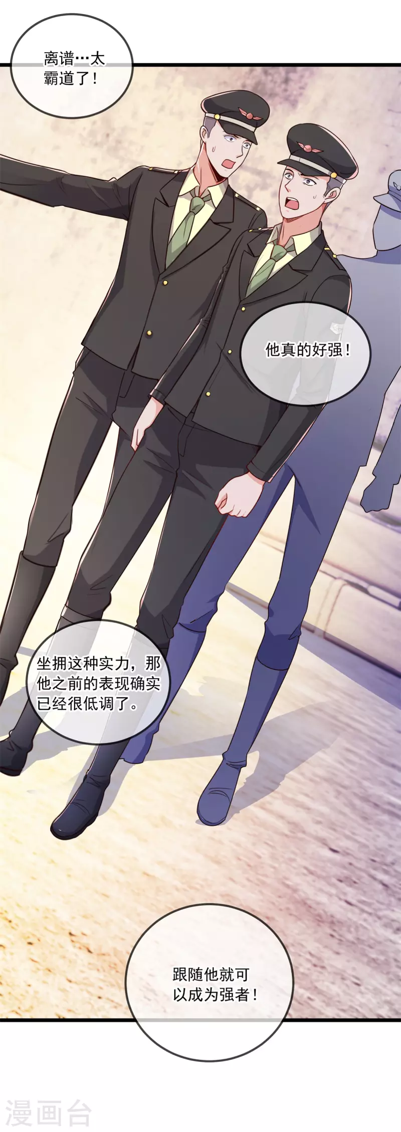 第106话 滚蛋12