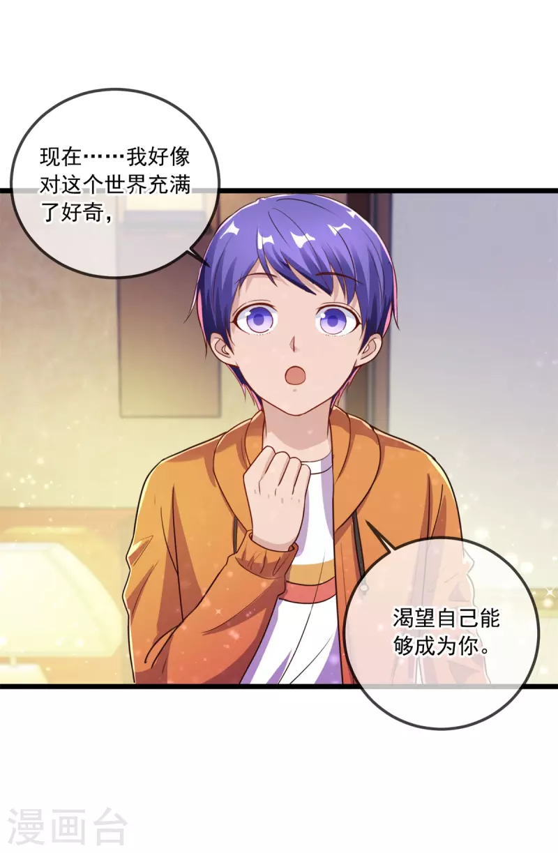 第138话 决心1